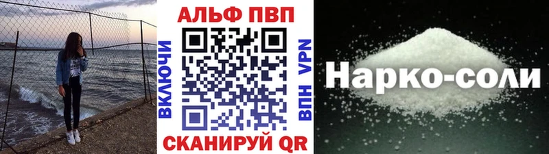 Купить  Сальск  A PVP СК 