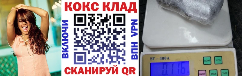 Купить закладки  Сальск  Cocaine VHQ 