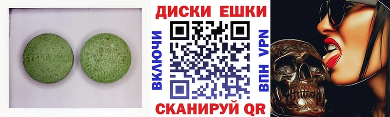 Ecstasy диски  Купить  Сальск 