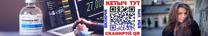 Купить закладки Сальск КЕТАМИН VHQ