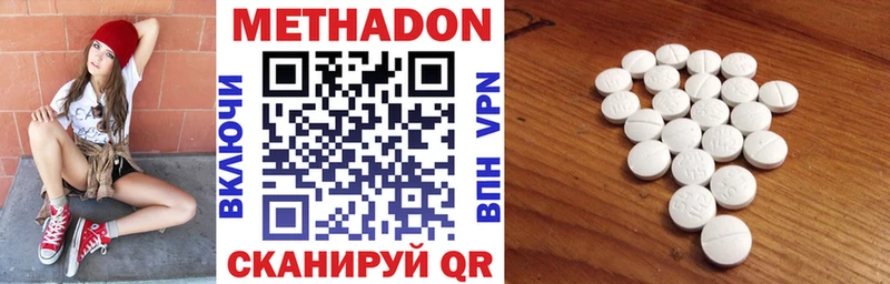 Купить где  Сальск  МЕТАДОН кристалл 