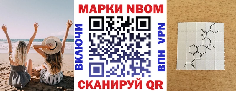 Марки NBOMe 1,8мг  Купить закладки  Сальск 